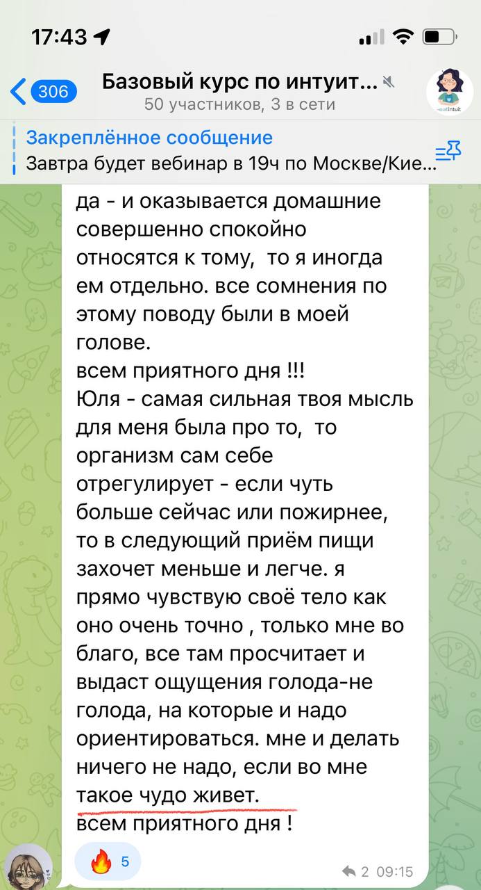 Отзыв Ella Kouzmenko 2